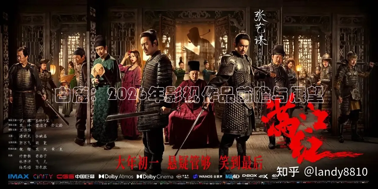 白鹿：2026年影视作品前瞻与展望