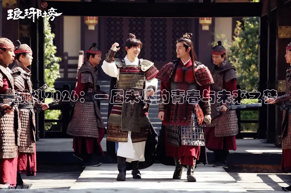 颤抖2026：一届未尽的青春与未来之梦